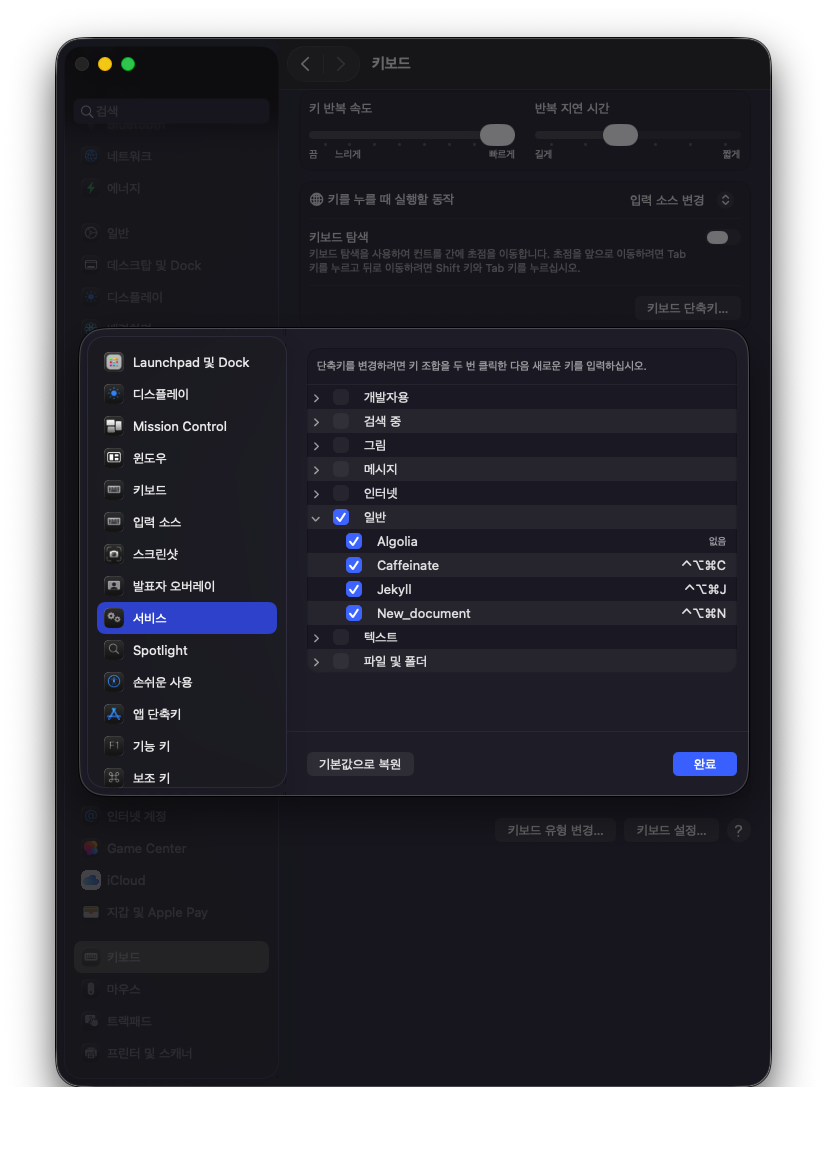 shortcuts