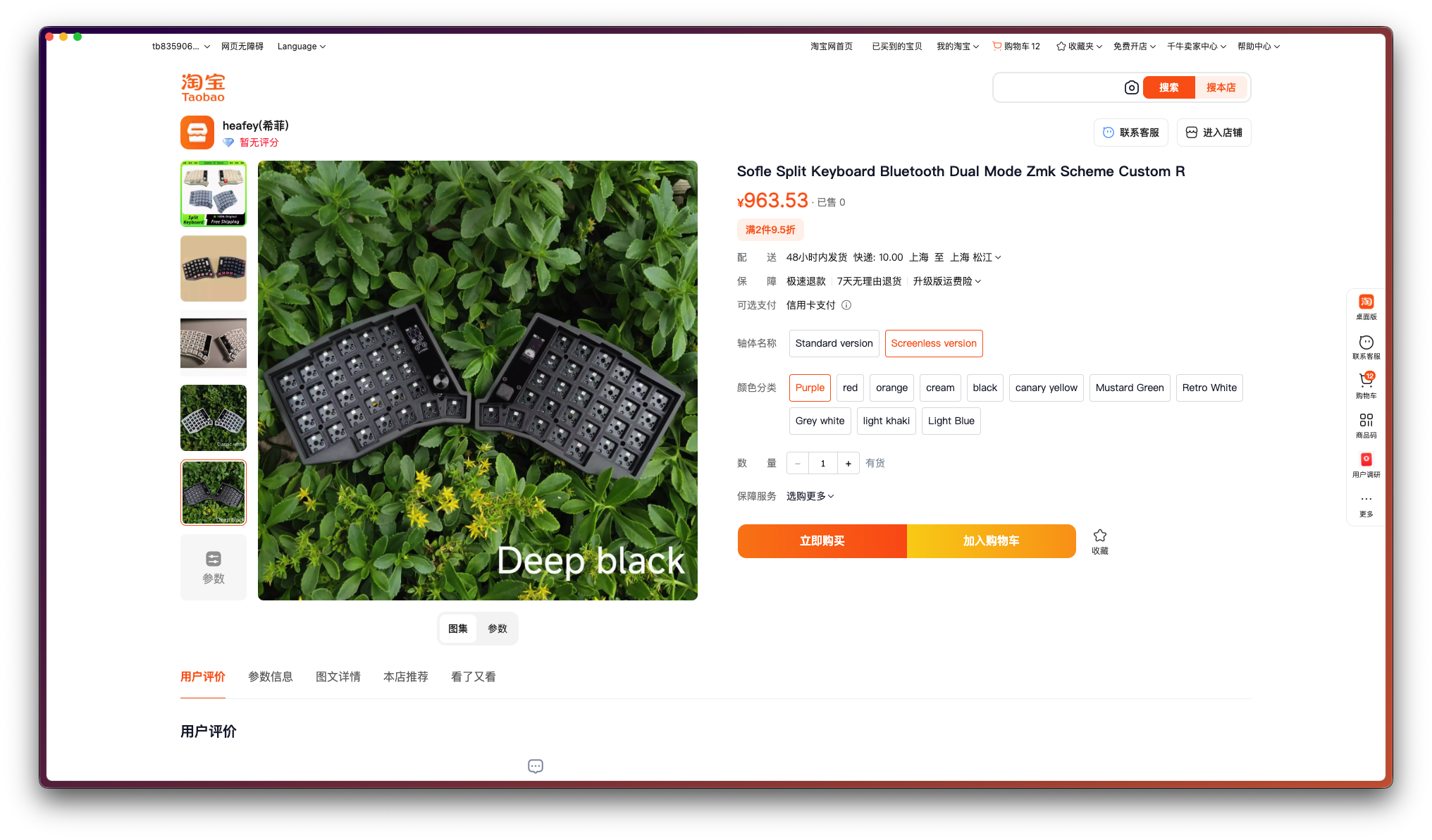 taobao